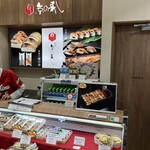 京の寿し - 外観