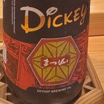 御料理 まつ山 - 