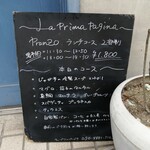La Prima Pagina - ランチコースメニュー♪