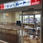 ニューポート - 外観