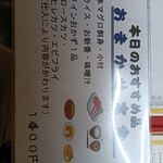 味の店 キッチン 末広 - メニュー