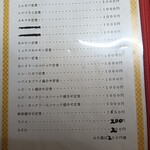 味の店 キッチン 末広 - メニュー