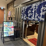 個室居酒屋 茨城の恵み 水戸屋 - 