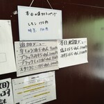 手打ち らーめん 響 - 着丼の時にお金を支払うので、待っている時に現金の用意をするとスムーズです！
