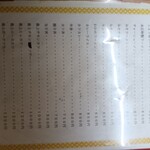 味の店 キッチン 末広 - メニュー