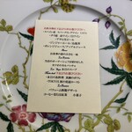 レストランパフューム - 