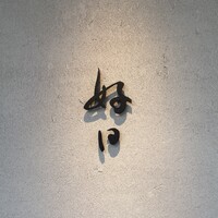 好日 - 
