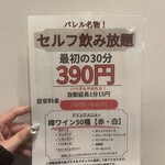 和牛と樽ワイン バレル - 