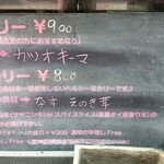 スパイスカリー バビルの塔 - 