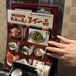 くいもの屋わん BIGBOX高田馬場店 - 撮影したはいいものの、結局頼まなかった「まず一品」