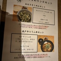豆家 のりのり - 