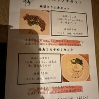 豆家 のりのり - 