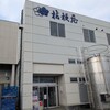 桔梗屋 本社