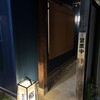 すし屋左衛門 - 