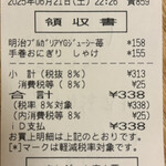 セブンイレブン - 