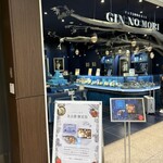 パティスリー GIN NO MORI - 