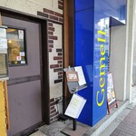 創作イタリアン Gemelli - 