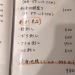 炭火串焼専門店 鶏天 - 