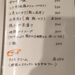 炭火串焼専門店 鶏天 - 