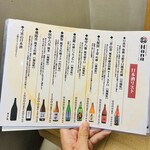 スシエビスHana - 