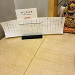 スシエビスHana - 