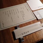 だし処 船場山本 - 