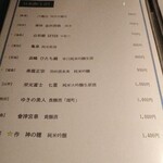 だし処 船場山本 - 