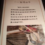 だし処 船場山本 - 