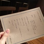 だし処 船場山本 - 