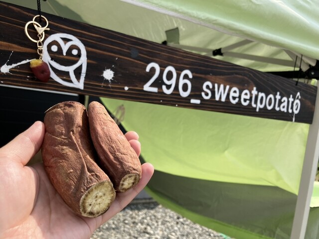 鉢焼き芋 袋塾（296_sweetpotato） - 登米市その他（焼き芋・大学芋）の写真