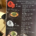 ホルモンらーめん8910 - 