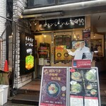 ホルモンらーめん8910 - 