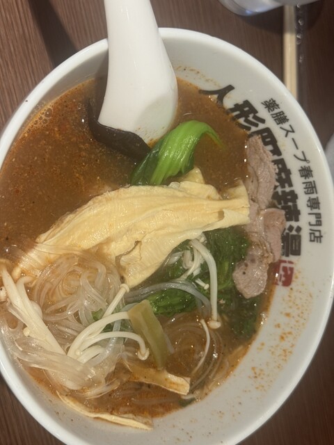 人形町麻辣湯 - 人形町/薬膳 | 食べログ