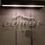 コメール マル イ モンターニャ - 