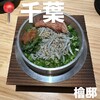 個室和食ダイニング 檜邸 千葉本店