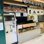 吉野家 - ありがとう