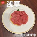 肉のすずき - 