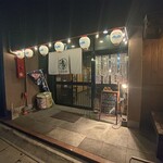進吉 - 