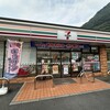 セブンイレブン 伊豆市土肥店