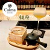 Ginza Bar Calma HANARE