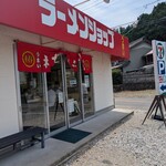 ラーメンショップ - 