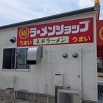 ラーメンショップ - 