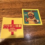 パラギン☆カレー - 