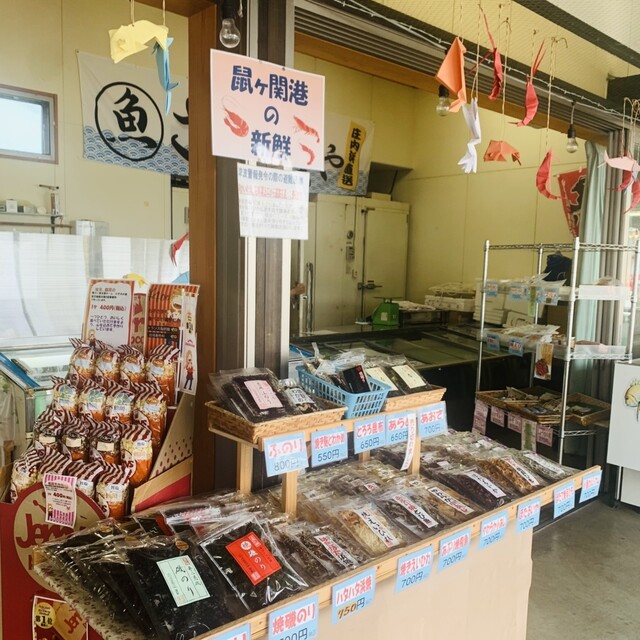 さがなぁや - 小岩川（その他）の写真