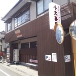 喜びラーメン 小太喜屋 - 外観