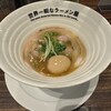 世界一暇なラーメン屋