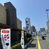 回転寿し トリトン 豊平店