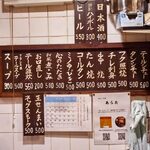 和風もつ料理 あらた - 