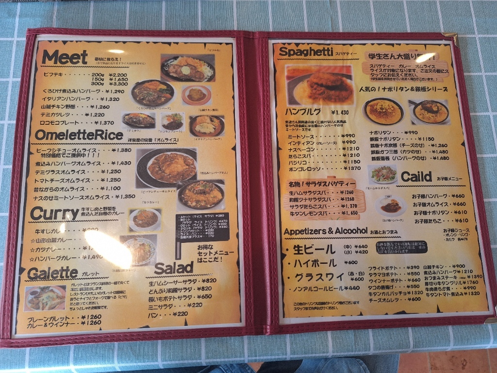 メニュー写真 : レストランひげじい - 山形村その他/洋食 | 食べログ