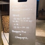 ビストラン エレネスク - 